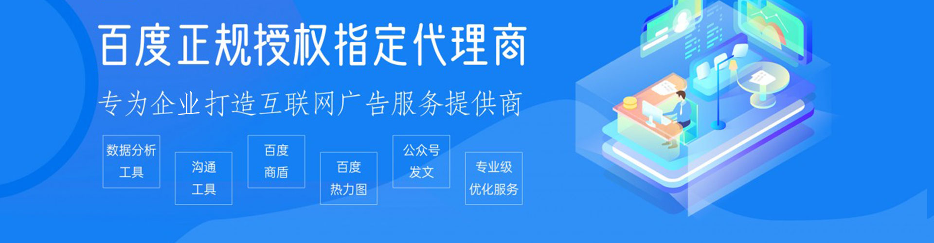 长安竞价广告