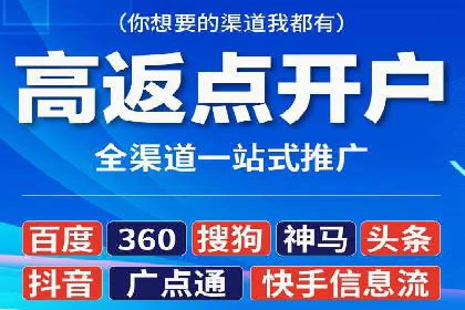 竞价广告中如何高效完成端口开户